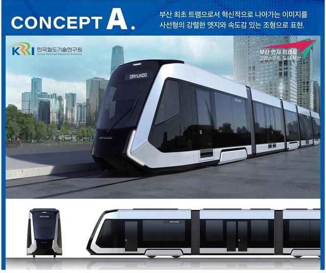  [부산=뉴시스] 허상천 기자 =부산시는 한국철도기술연구원과 함께 오는 30일까지 ‘부산도시철도 오륙도선(실증노선) 트램 차량 디자인 시민 선호도 조사’를 한다고 16일 밝혔다. 2021.06.16. (사진 = 부산시 제공) photo@newsis.com *재판매 및 DB 금지