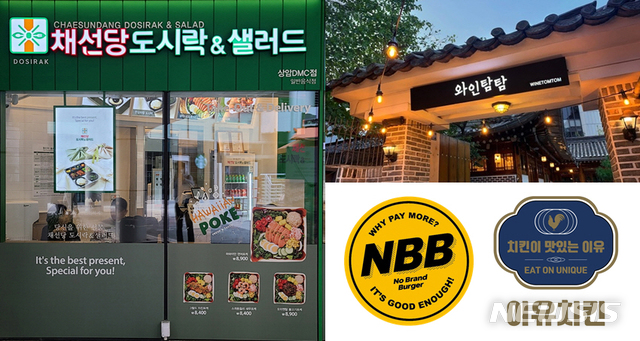 신성장동력으로 자리잡은 식품·외식업계 '부캐' 열풍