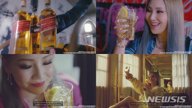 조니워커, CL과 함께한 광고영상 '조니 하이볼' 공개