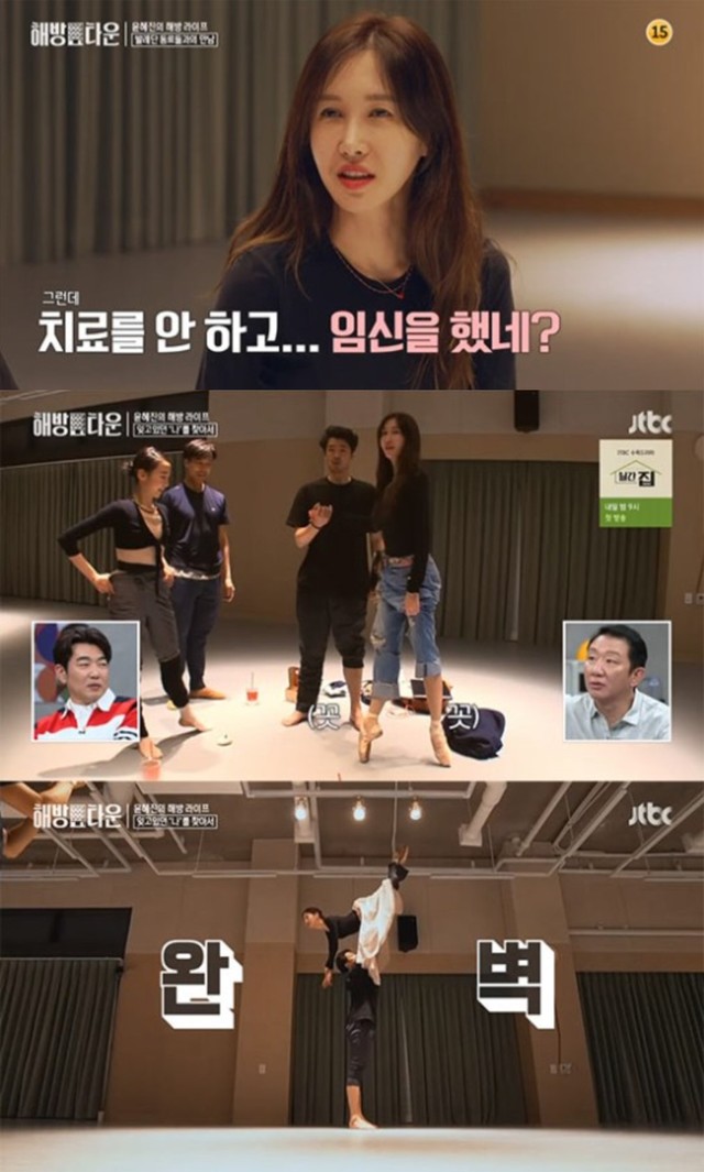 [서울=뉴시스] 발레리나 윤혜진이 7년 만에 토슈즈를 신고 춤을 췄다. (사진 = JTBC '해방타운' 캡처) 2021.06.16. photo@newsis.com *재판매 및 DB 금지