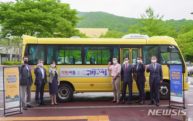 [서울=뉴시스]지난 15일 성남시 분당구 한국장애인고용공단에서 '착한셔틀 얼라이언스' 업무협약식이 열렸다. SK텔레콤, 한국장애인고용공단, 쿠팡, 모두의셔틀, 행복커넥트, 연구개발특구진흥재단, 대전창조경제혁신센터 등 7개 기업·기관들은 이번 협약을 통해 전국 중증 장애인들의 사회활동 참여 기회를 확대하는데 힘을 모으기로 했다. (사진 왼쪽부터) 강태현 대전창조경제혁신센터 본부장, 이선제 연구개발특구진흥재단 본부장, 여지영 SK텔레콤 오픈콜라보담당, 장지환 모두의셔틀 대표, 남용현 한국장애인고용공단 이사, 김기령 쿠팡 부사장, 박대호 행복커넥트 상임이사. 2021.06.16 (사진 = 쿠팡 제공) photo@newsis.com
