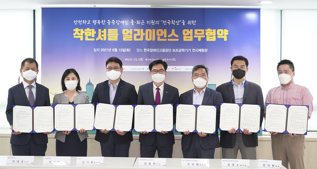 15일 성남시 분당구 한국장애인고용공단에서 ‘착한셔틀 얼라이언스’ 업무협약식이 열렸다. SK텔레콤, 한국장애인고용공단, 쿠팡, 모두의셔틀, 행복커넥트, 연구개발특구진흥재단, 대전창조경제혁신센터 등 7개 기업·기관들은 이번 협약을 통해 전국 중증 장애인들의 사회활동 참여 기회를 확대하는데 힘을 모으기로 했다.(사진 : SKT 제공) *재판매 및 DB 금지