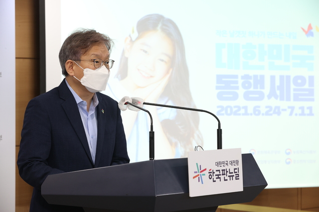 [서울=뉴시스]권칠승 장관이 16일 서울청사본관에서 2021년 대한민국 동행세일 개최 브리핑을 하고 있다. 2021.06.16 (사진=중기부 제공) *재판매 및 DB 금지