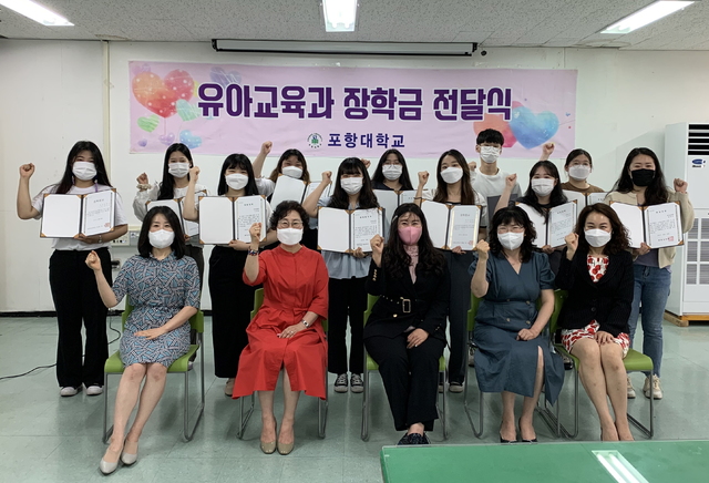 [포항=뉴시스] 강진구 기자 = 경북 포항대학교(총장 한홍수) 유아교육과는 16일 오전 교내 성실관에서 재학생 9명에게 장학금을 전달했다.(사진=포항대학교 제공) 2021.06.16.photo@newsis.com *재판매 및 DB 금지