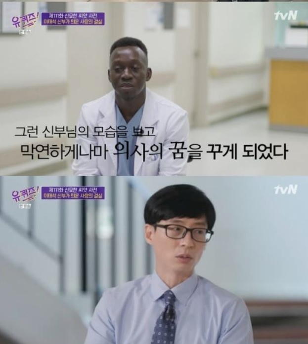 [서울=뉴시스] '유퀴즈' . 2021.06.17. (사진=유퀴즈 온 더 블록 방송 캡처) photo@newsis.com *재판매 및 DB 금지