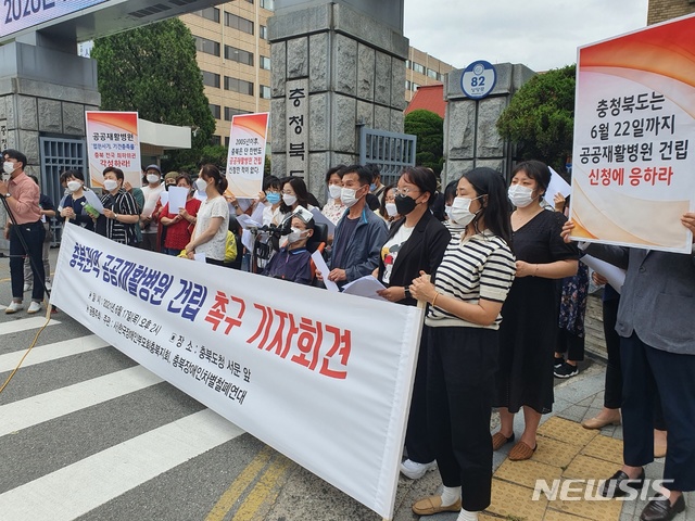 [청주=뉴시스] 조성현 기자 = 사단법인 한국장애인부모회충북지회와 충북장애인차별철패연대는 17일 오후 청주시 상당구 충북도청 서문 앞에서 충북권역 공공재활병원 건립을 촉구하는 기자회견을 하고 있다. 2021.06.17. jsh0128@Newsis.com