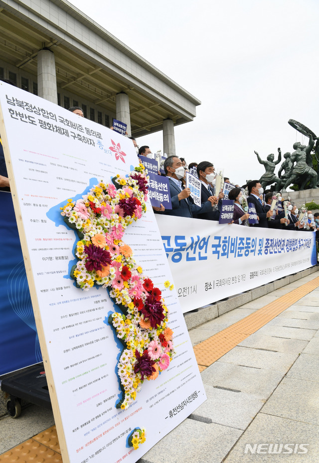 [서울=뉴시스]전신 기자 = 17일 서울 여의도 국회 본청 앞 계단에서 '남북공동선언 국회비준동의 및 종전선언 평화협정 촉구 기자회견'이 열리고 있다. 2021.06.17. (공동취재사진) photo@newsis.com