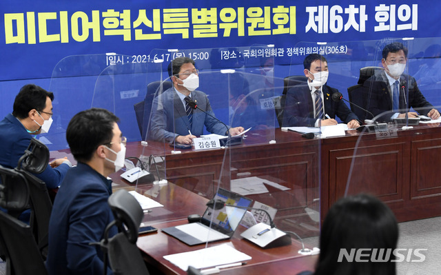 [서울=뉴시스]추상철 기자 = 송영길 더불어민주당 대표가 지난달 17일 오후 서울 여의도 국회에서 열린 '더불어민주당 미디어혁신특별위원회 제6차회의'에서 발언하고 있다. (공동취재사진) 2021.06.17. photo@newsis.com