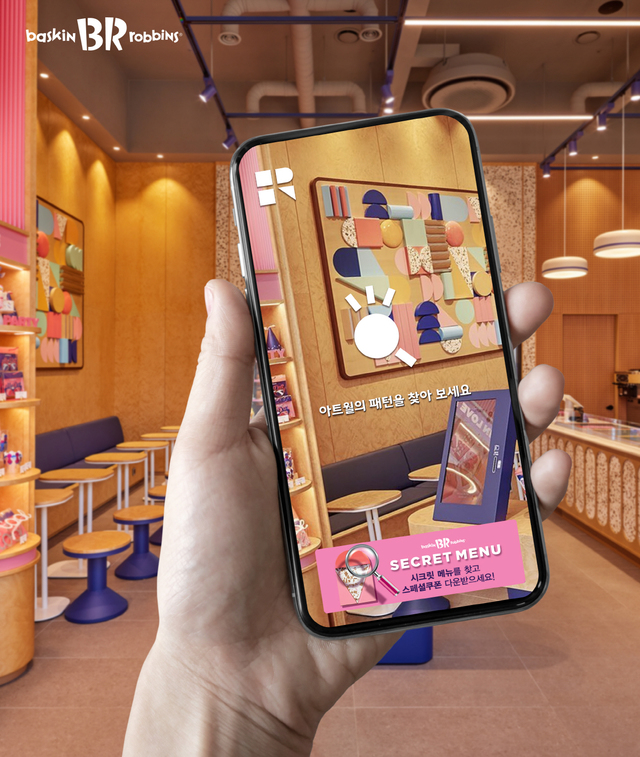 증강현실로 재미 더하다…배스킨라빈스 '시크릿 메뉴'