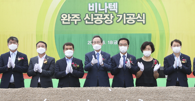 [완주=뉴시스] 비나텍㈜ 수소연료전지 제조공장 착공식이 18일 전북 완주 테크노밸리 제2일반산단에서 열린 가운데 송하진 전북도지사와 성도경 대표, 김성주 국회의원, 박성일 완주군수를 비롯한 참석자들이 축하 박수를 보내고 있다. 2021.06.18 (사진= 전라북도청 제공) photo@newsis.com *재판매 및 DB 금지