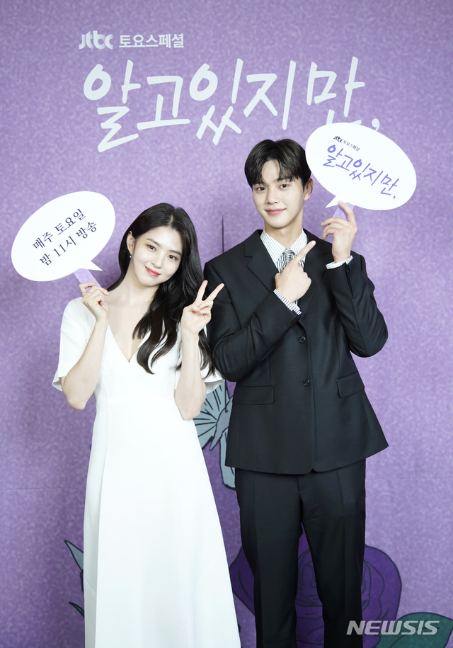 [서울=뉴시스]배우 한소희와 송강이 18일 온라인으로 진행된 JTBC '알고있지만' 제작발표회에 참석했다. (사진=JTBC 제공) 2021.06.18. photo@newsis.com