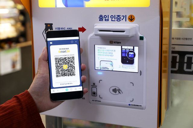 네이버 앱으로 이마트24 무인 편의점 입장 OK