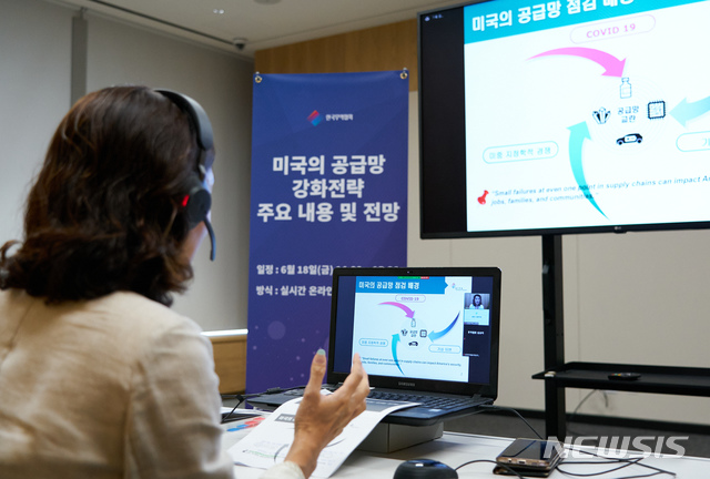 [서울=뉴시스] 한국무역협회가 18일 개최한 ‘미국의 공급망 강화전략 주요내용 및 전망 세미나’에서 제현정 무역협회 통상지원실장이 발표하고 있다.(사진=한국무역협회 제공) 2021.6.18 photo@newsis.com