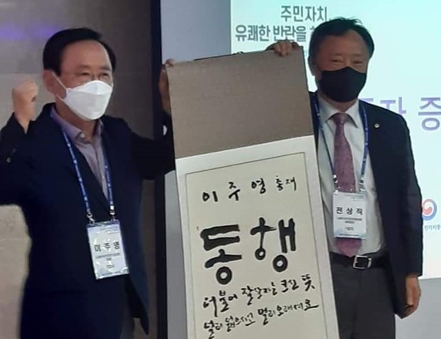 [창원=뉴시스] 홍정명 기자= 이주영(왼쪽) 전 국회 부의장이 19일 (사)한국주민자치중앙회 총재로 추대된 후 기념촬영을 하고 있다.(사진=이주영 페이스북 캡처) 2021.06.19. photo@newsis.com *재판매 및 DB 금지