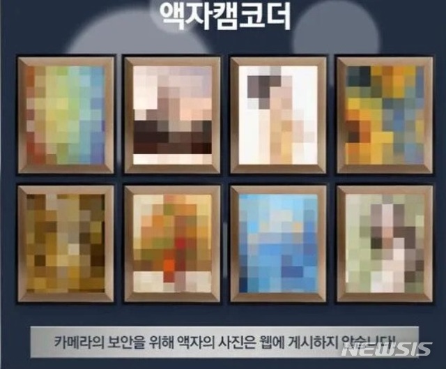 [서울=뉴시스]국내 한 온라인 커뮤니티에 올라온 액자 디자인의 몰래카메라. (사진=온라인 커뮤니티 캡쳐) 2021.06.20.photo@newsis.com