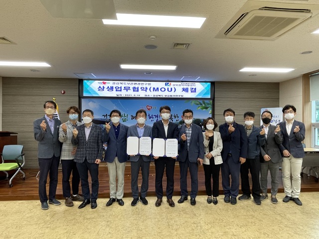 [안동=뉴시스] 경북도보건환경연구원과 경북광역자활센터가 지난 18일 연구원에서 커피박 수거 시스템 구축을 위한 상생업무협약을 체결하고 있다. (사진=경북도 제공) 2021.06.21 *재판매 및 DB 금지