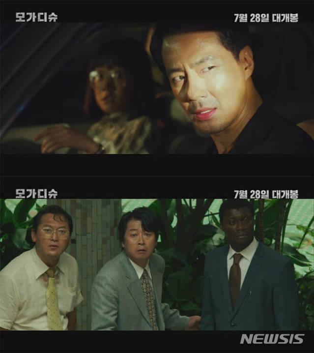 [서울=뉴시스] 영화 '모가디슈' 예고편. (사진=롯데엔터테인먼트 제공) 2021.06.21 photo@newsis.com