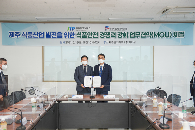 태성길 JTP원장과 조기원 HACCP인증원 원장이 제주식품 안전성 경쟁력 강화 협약을 맺은후 협약서를 들어보이고 있다.(JTP 제공) *재판매 및 DB 금지