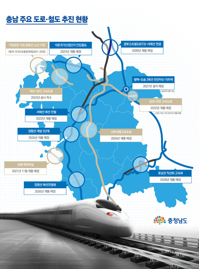 [홍성=뉴시스]충남교통지도. *재판매 및 DB 금지