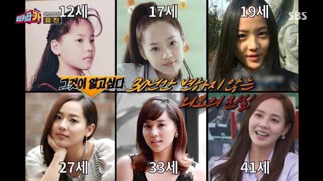 [서울=뉴시스] '티키타카' 유진. (사진 = SBS '티키타카' 방송 화면 캡처) 2021.06.21. photo@newsis.com *재판매 및 DB 금지