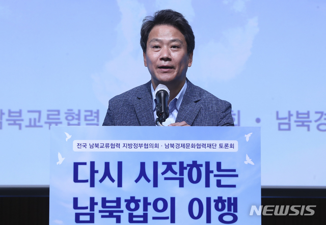 [서울=뉴시스]최진석 기자 = 임종석 남북경제문화협력재단 이사장이 21일 오전 서울 중구 대한상공회의소 국제회의장에서 열린 '다시 시작하는 남북합의 이행' 토론회에 참석해 '다시 시작하는 밤북합의!'를 주제로 기조연설을 하고 있다. 2021.06.21. myjs@newsis.com