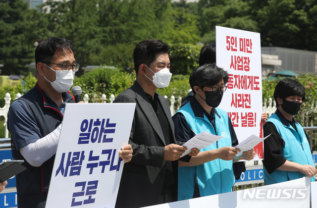 [서울=뉴시스]백동현 기자 = 전국민주노동조합총연맹 조합원들이 지난 2021년 6월 21일 오전 서울 여의도 국회의사당 앞에서 5인 미만 사업장 노동자에게도 대체공휴일 확대 적용을 촉구하는 기자회견을 하고 있다. (사진=뉴시스DB). 2026.08.27. photo@newsis.com