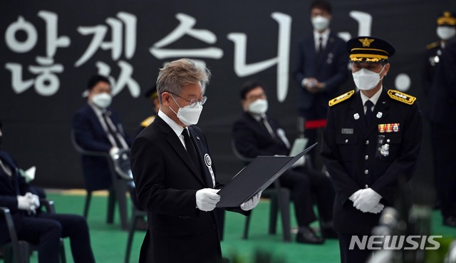 [광주(경기)=뉴시스]사진공동취재단 = 21일 오전 경기도 광주시민체육관에서 열린 고(故) 김동식 소방공무원 영결식에 참석한 이재명 경기도지사가 추도사를 하고 있다. 2021.06.21. photo@newsis.com