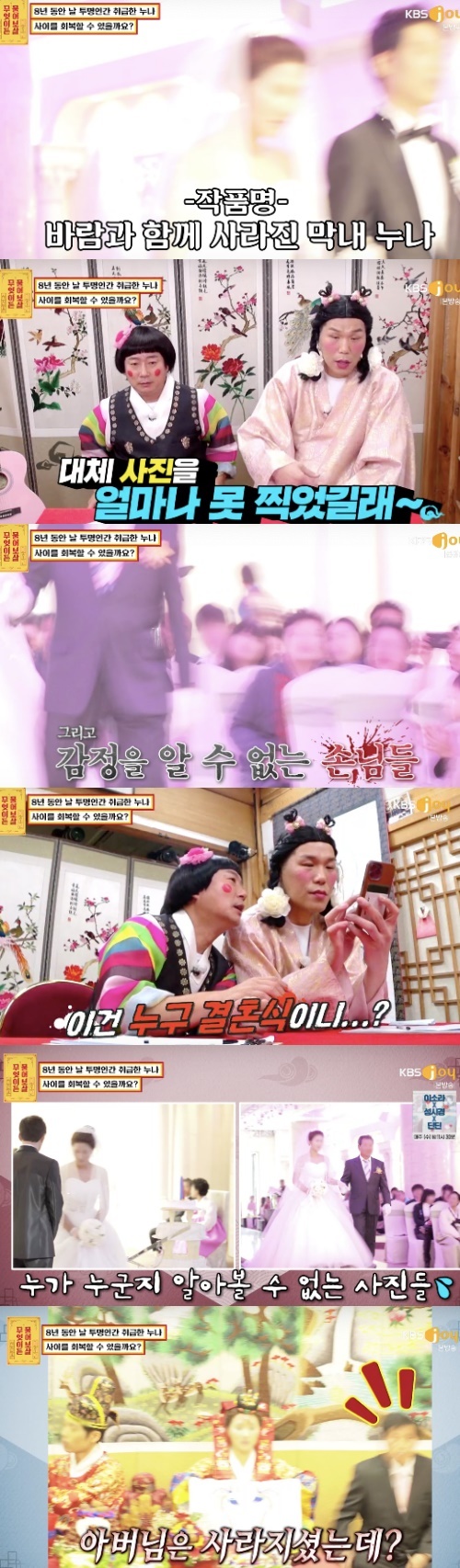 [서울=뉴시스]21일 방송된 KBS joy 예능 '무엇이든 물어보살'(사진=방송화면 캡처)2021.06.22 photo@newsis.com *재판매 및 DB 금지