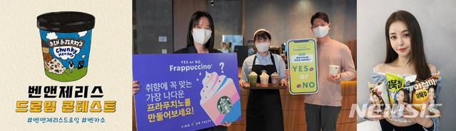 식품업계, 브랜드-소비자 경계 없는 협업 활발 