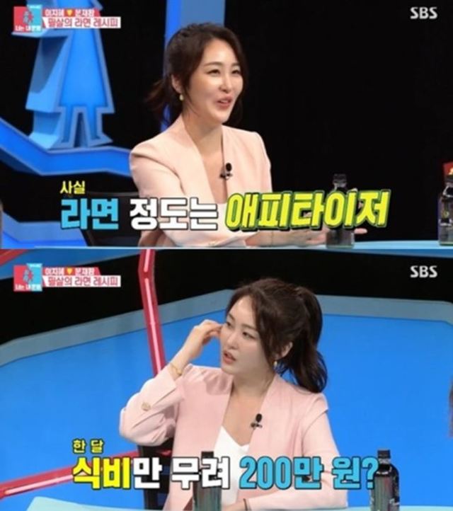 [서울=뉴시스] 신아영이 한 달 식비만 2백만 원이라고 밝혔다. (사진 = SBS '동상이몽2' 캡처) 2021.06.22. photo@newsis.com *재판매 및 DB 금지