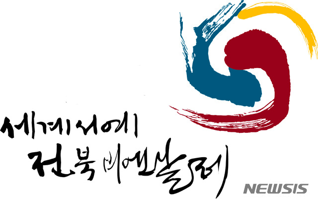 [전주=뉴시스]윤난슬 기자 = (사)세계서예전북비엔날레 조직위원회는 '제13회 2021세계서예전북비엔날레'가 오는 11월 6일 개막한다고 22일 밝혔다.(사진=조직위 제공)