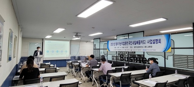 [청주소식] 충북인적자원개발위 사업설명회 개최 등 