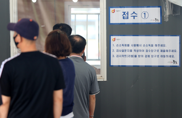 [서울=뉴시스]배훈식 기자 = 지난 22일 오전 서울 중구 서울역 광장에 마련된 중구임시선별검사소에서 시민들이 접수를 하고 있다. 2021.06.22. dahora83@newsis.com