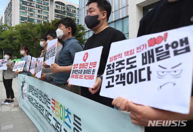 [서울=뉴시스] 고승민 기자 = 참여연대 민생희망본부와 전국가맹점주협의회 등 시민단체 회원들이 지난 22일 서울 쿠팡 본사가 위치한 건물 앞에서 '블랙컨슈머 양산하는 쿠팡이츠 등 배달앱 리뷰-별점 제도 규탄 기자회견'을 하고 있다. 2021.06.22. kkssmm99@newsis.com