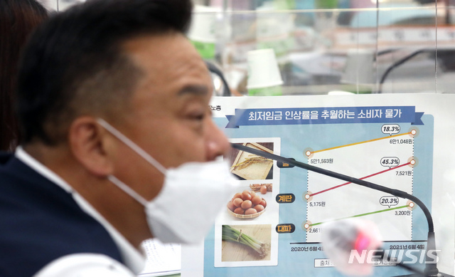 [세종=뉴시스]강종민 기자 = 22일 오후 세종시 정부세종청사 최저임금위원회 회의실에서 열린 4차 전원회의에서 발언하는 이동호 근로자위원 뒤로 소비자물가 상승률이 적힌 손팻말이 보이고 있다. (공동취재사진) 2021.06.22. photo@newsis.com