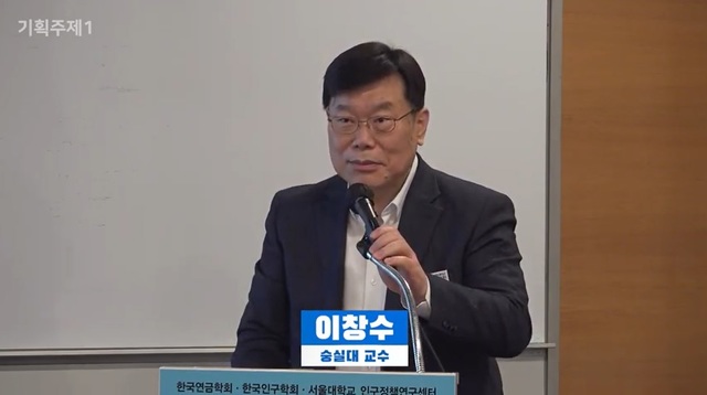 [서울=뉴시스] 이창수 숭실대 정보통계보험수리학과 교수(한국연금학회 수석부회장)이 지난 3일 '인구 오너스시대의 노후소득보장과 연금 산업 발전 방향' 춘계학술대회에서 발언하고 있다. (사진=유튜브 캡처). 2021.06.23. photo@newsis.com *재판매 및 DB 금지