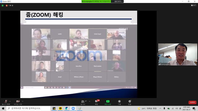 건양대 비대면 교수 진로지도 세미나 *재판매 및 DB 금지