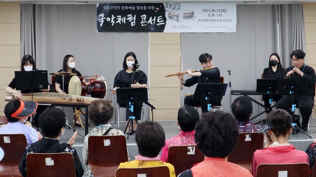 [부산=뉴시스]부산 영도구는 2021년 문화소외계층 문화향유지원 구·군 지역특화사업으로 '주민이 행복한 국악체험 콘서트-너영나영덩쿵'을 22일 영도구 와치종합사회복지관에서 개최했다고 23일 밝혔다. (사진=영도구 제공) *재판매 및 DB 금지