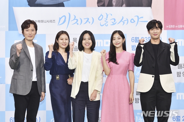 [서울=뉴시스]MBC 새 수목드라마 '미치지 않고서야' 온라인 제작 발표회. 왼쪽부터 배우 정재영, 문소리, 최정인 감독, 김가은, 이상엽 순. (사진 = MBC 제공) 2021.06.23.photo@newsis.com