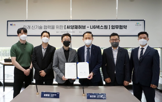 22일 서울 AI 양재 허브에서 김건영 LIG넥스원 전략기획본부장(좌측 4번째)과 윤종영 AI 양재 허브 센터장(좌측 3번째)을 비롯한 양 기관의 관계자들이 '미래 신기술 R&D 활성화를 위한 MOU'를 체결하고기념사진을 촬영하고 있다.(사진제공=LIG넥스원) *재판매 및 DB 금지