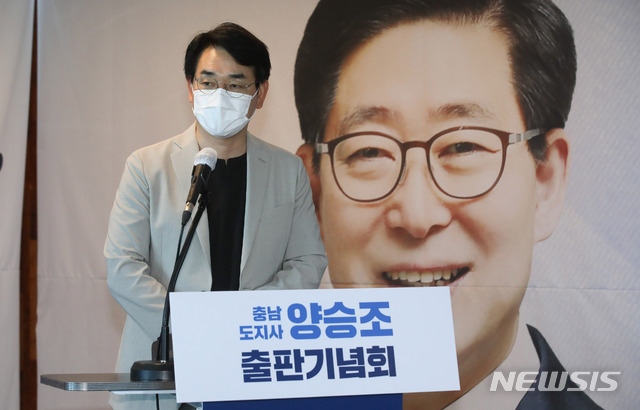 [서울=뉴시스]국회사진기자단 = 박용진 더불어민주당 의원이 23일 오전 서울 여의도 마리나컨벤션센터에서 열린 양승조 충남지사의 출판기념회에 참석해 축사를 하고 있다. 2021.06.23. photo@newsis.com