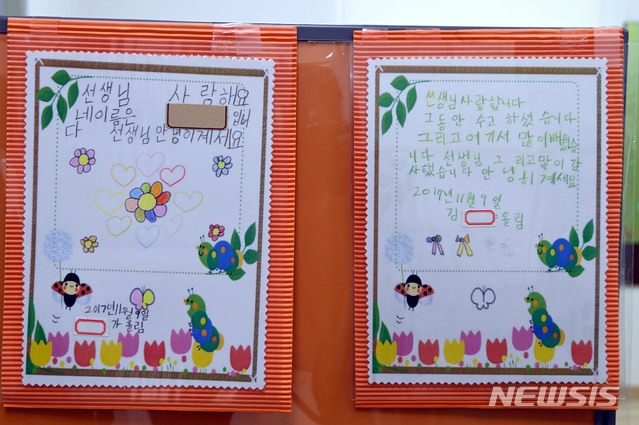 [서울=뉴시스]사진공동취재단=지난해 6월23일 북한이탈주민보호센터 유아놀이방에 붙어 있는 탈북민 어린이들의 감사편지. 2021.06.23. photo@newsis.com