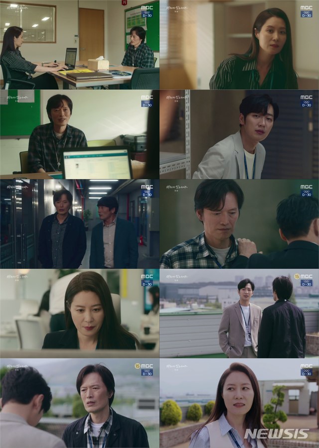 [서울=뉴시스]지난 23일 첫 방송된 MBC '미치지 않고서야'. (사진=MBC '미치지 않고서야' 1회 캡처) 2021.06.24. photo@newsis.com