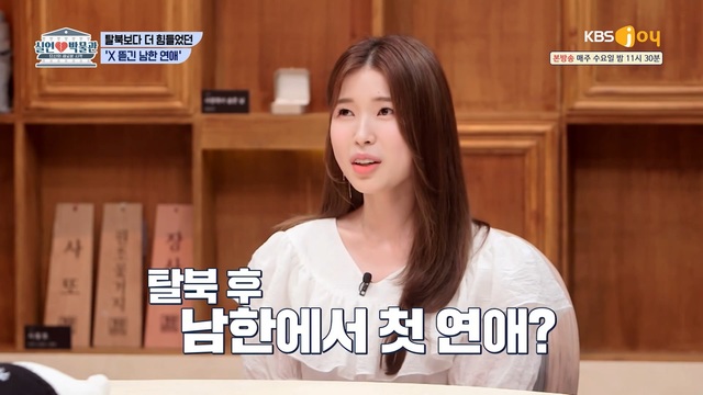 [서울=뉴시스] '실연박물관' 강나라. (사진 = KBS Joy '실연박물관' 방송 화면 캡처) 2021.06.24. photo@newsis.com *재판매 및 DB 금지