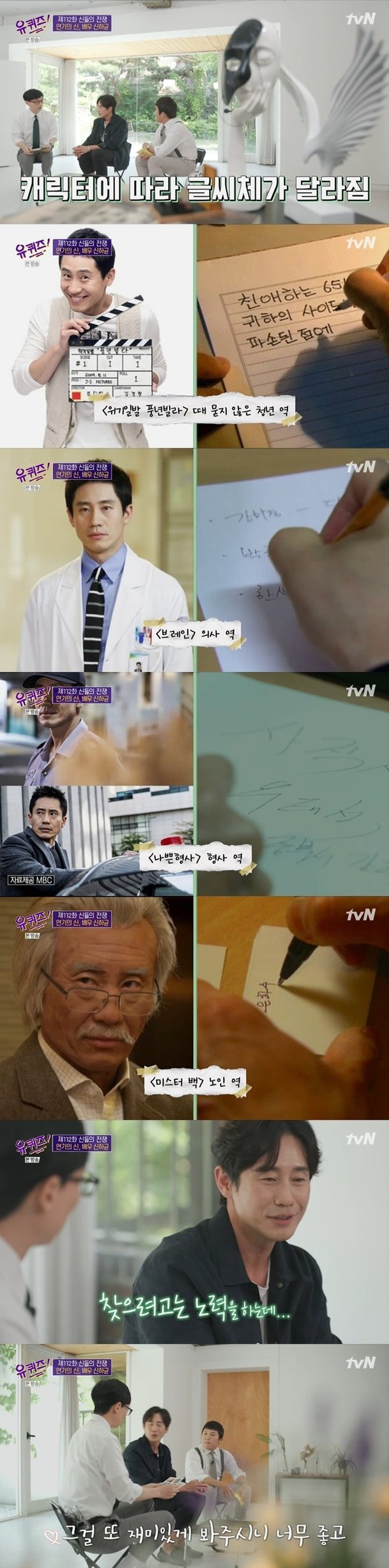 [서울=뉴시스]23일 방송된 tvN '유 퀴즈 온 더 블럭'(사진=방송화면 캡처)2021.06.24 photo@newsis.com *재판매 및 DB 금지