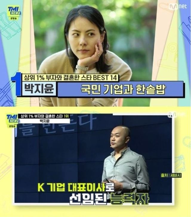 [서울=뉴시스] 박지윤이 부자와 결혼한 스타 1위에 올랐다. (사진 = Mnet 'TMI뉴스' 캡처) 2021.06.24. photo@newsis.com *재판매 및 DB 금지