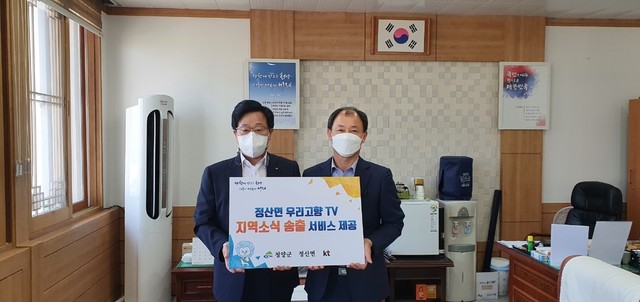 KT, '우리고향TV 게시판' 고향정보·재난상황 제공