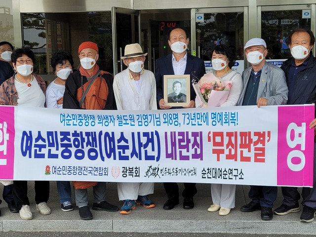 [순천=뉴시스]김석훈 기자 = 광주지법 순천지원에서 24일 포고령 2호 위반 혐의로 희생당한 여순사건 희생자의 유가족이 국가를 상대로 제기한 재심 사건 선고 공판에서 무죄선고 후 고 김영기 씨 아들 김규찬씨등이 감사의 뜻을 밝히고 있다. 2021.06.24. kim@newsis.com