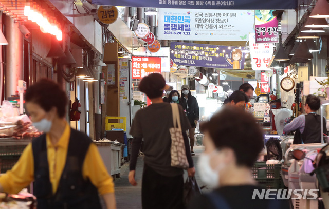 [서울=뉴시스]조수정 기자 =  서울 종로구 통인시장. 2021.06.24. chocrystal@newsis.com