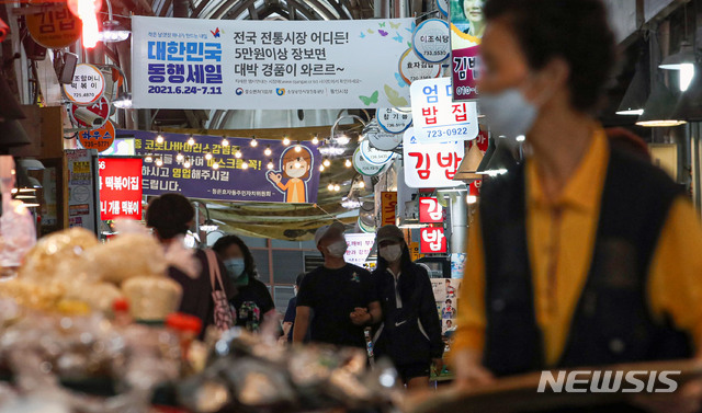 [서울=뉴시스] 권창회 기자 = '2021 대한민국 동행 세일' 첫날인 24일 오전 서울 종로구 통인시장에 현수막이 걸려있다. 2021.06.24. kch0523@newsis.com 이 사진은 기사 내용과 직접적 관련 없음